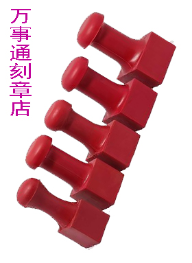 方形红胶印章，武威刻章